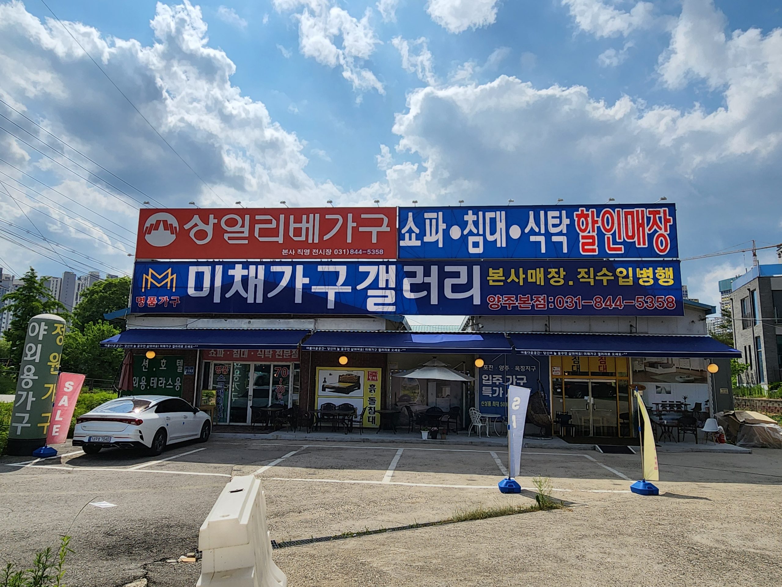 가구를 만나러 가는 길, 양주점 이야기 사진