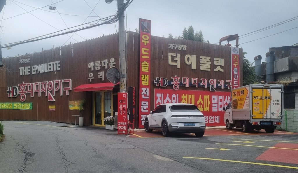 가구를 만나러 가는 길, 마석점 이야기 사진