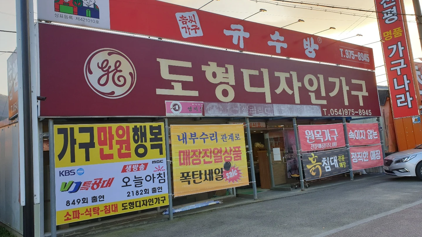 경북 칠곡점 매장 전경