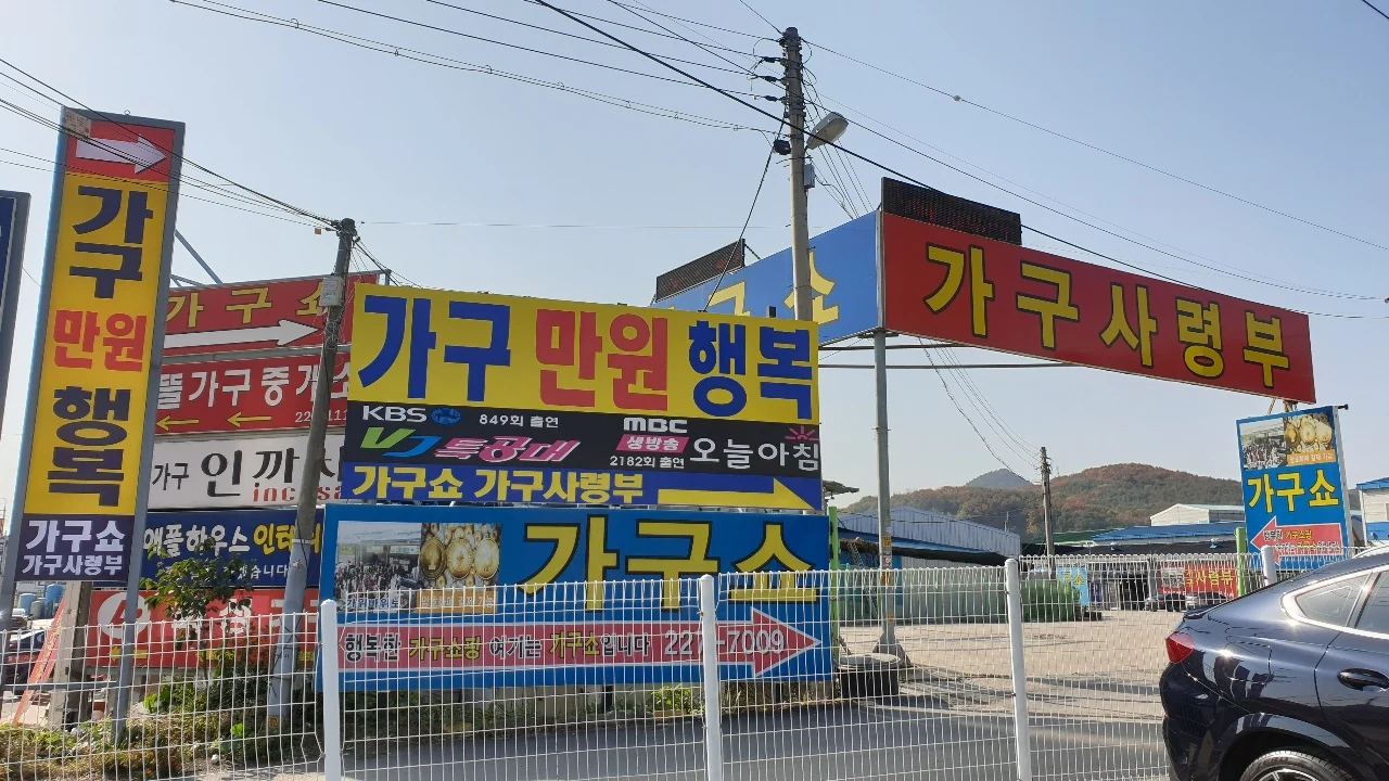 경기 화성점 매장 전경
