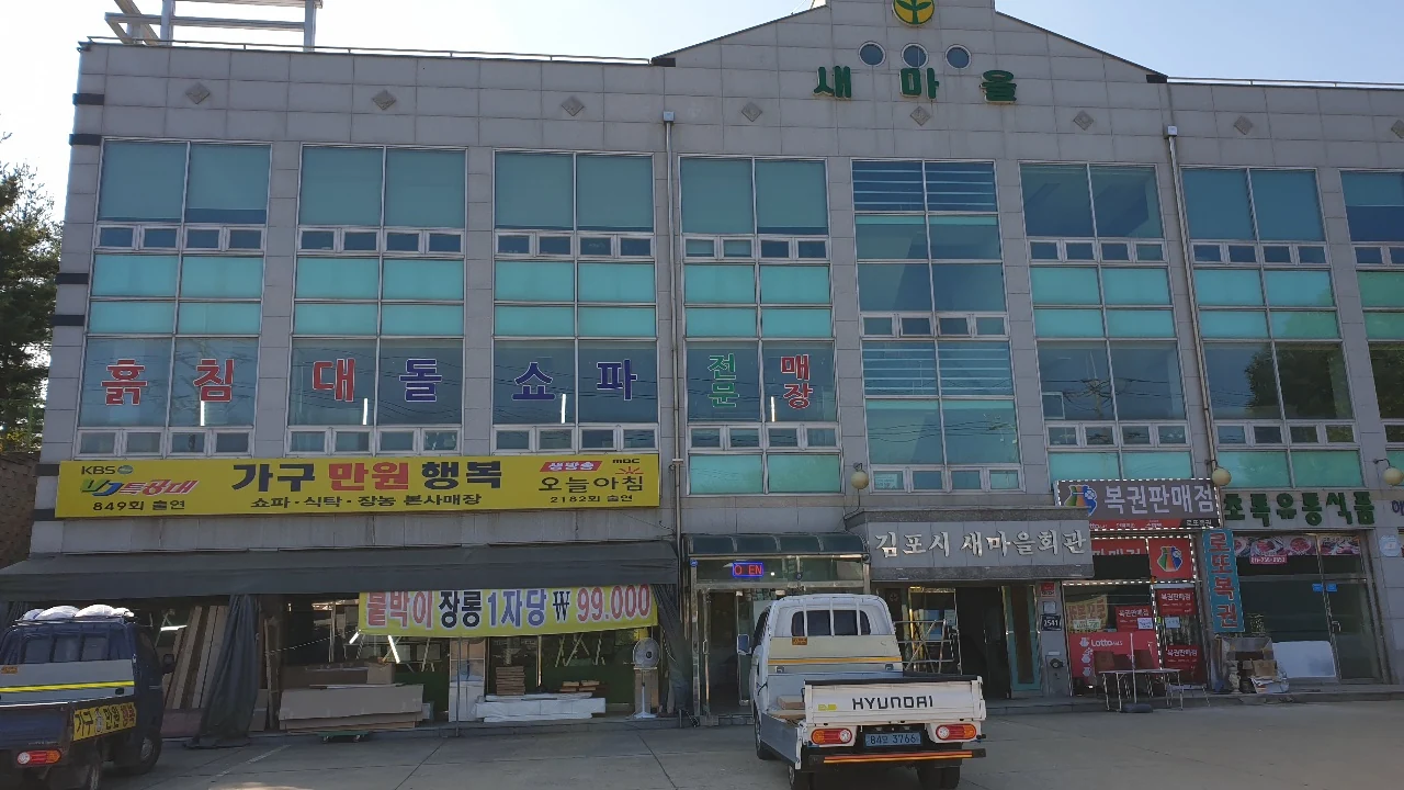 경기 김포점 매장 전경