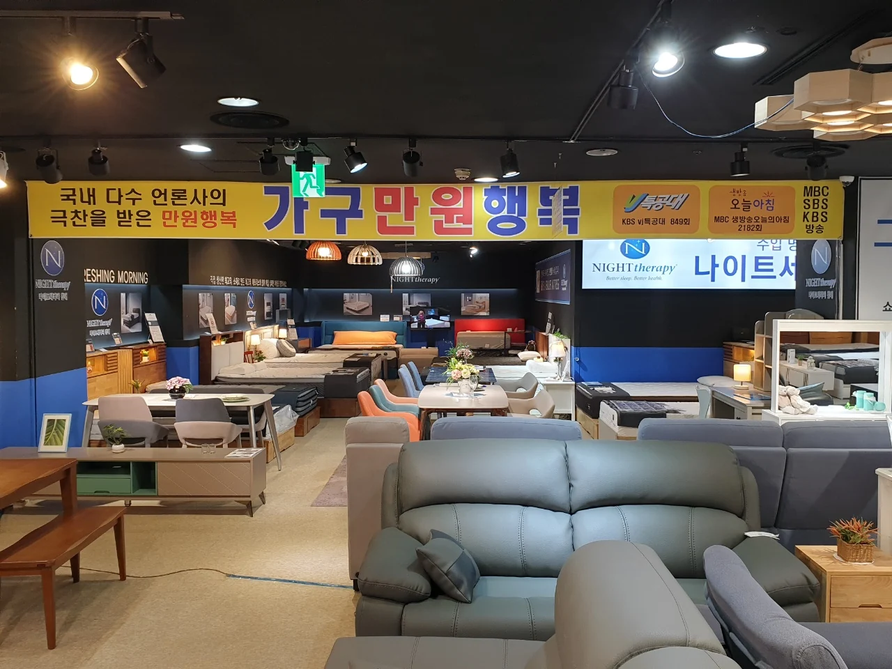 부천 송내점 매장 전경