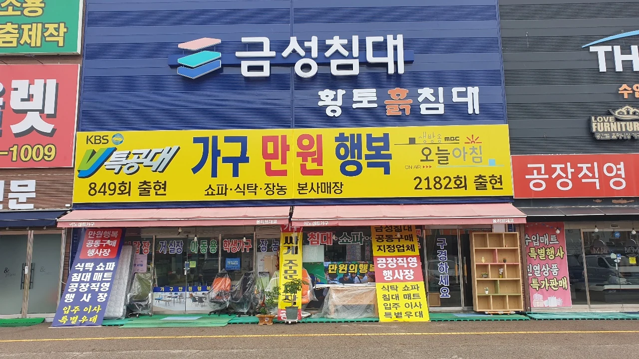 경기 청북점 매장 전경